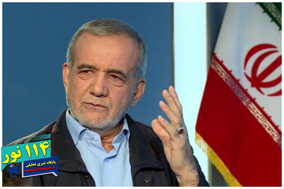 مسعود پزشکیان با کسب اکثریت آرا نهمین رئیس‌جمهور ایران شد