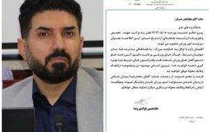 انتصاب سرپرست جدید امور ورزش شرکت نفت گچساران