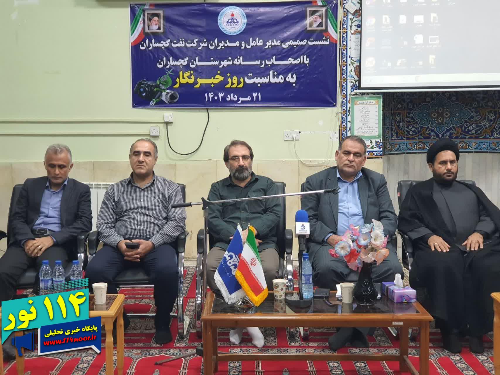 تجلیل نفتی ها از خبرنگاران گچسارانی