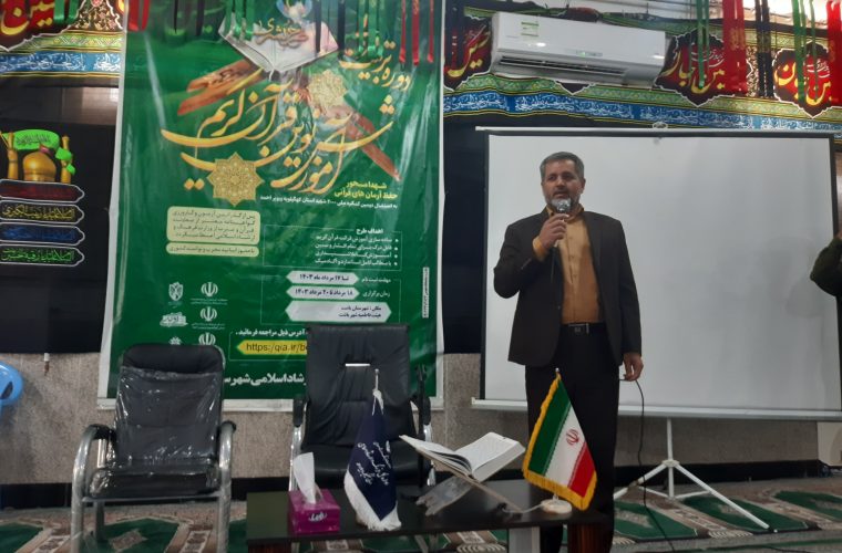 طرح ملی قرآنی “بشری” در باشت آغاز شد طرح ملی قرآنی “بشری” در باشت آغاز شد