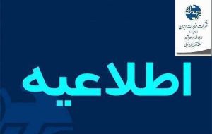 دلیل قطع ارتباط مخابراتی شهرستان دنا مشخص شد