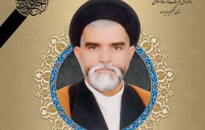 مدیرکل فرهنگ وارشاد اسلامی درگذشت حجت الاسلام سیدقادرکاظمی بیدک ،رئیس اسبق اداره فرهنگ و ارشاد اسلامی شهرستان گچساران را تسلیت گفت