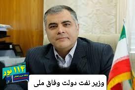 پیام تبریک وزیر نفت به مناسبت چهلوپنجمین سالگرد تأسیس شرکت ملی حفاری ایران پیام تبریک وزیر نفت به مناسبت چهلوپنجمین سالگرد تأسیس شرکت ملی حفاری ایران