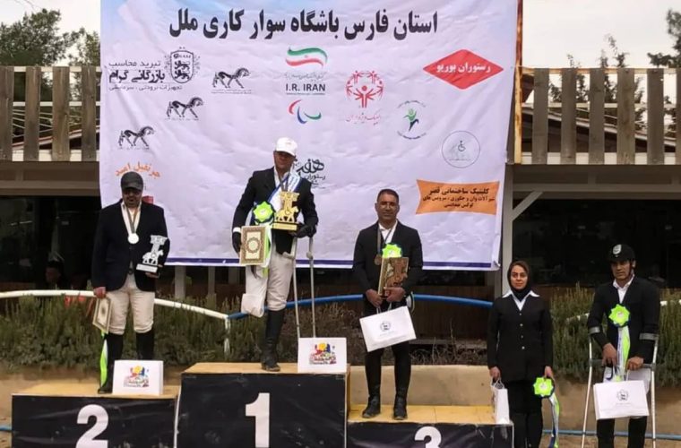 کسب مقام سوم رقابت‌های پارادرساژ قهرمانی کشور توسط سوارکاری از شرکت نفت گچساران