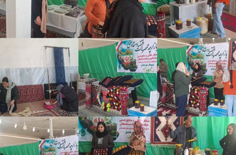 برگزاری نمایشگاه بازارچه محصولات مقاومت اسلامی در چرام و گچساران برگزاری نمایشگاه بازارچه محصولات مقاومت اسلامی در چرام و گچساران