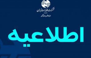 اختلال در شبکه تلفن همراه اول در شهرستان های بویراحمد ودنابه دلیل ارتقاء نرم افزار+زمان