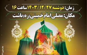 تجلیل از خادمان بی‌ادعای موکب حضرت علی اصغر (ع)