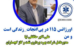 مدیرعامل شرکت نفت و گاز گچساران به پویش « نه به تصادف» پیوست