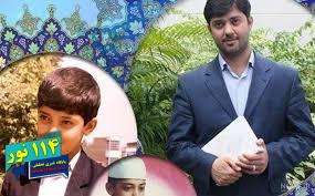 زندگینامه جواد فروغی قاری بین المللی قرآن در دهه ۶۰ شمسی زندگینامه جواد فروغی قاری بین المللی قرآن در دهه ۶۰ شمسی