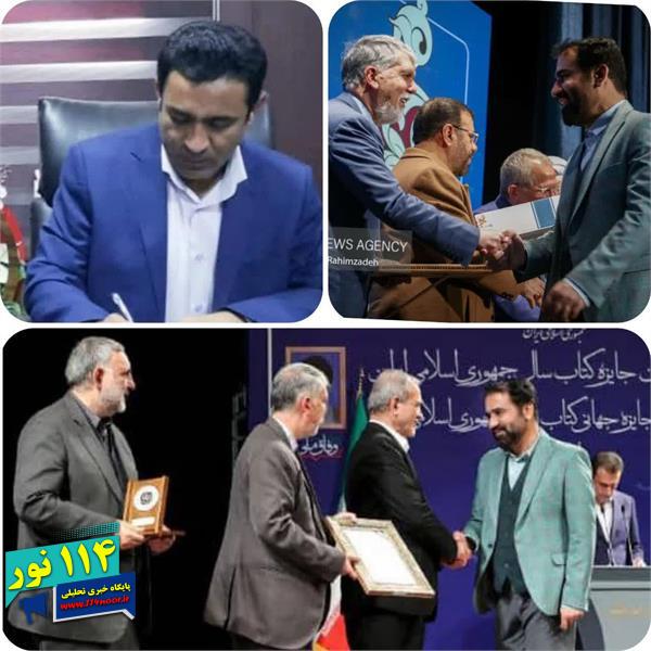 با حضور رئیس جمهور اعلام شد؛ جایزه کتاب سال برگزیدگان خود را شناخت/پیام تبریک مدیرکل فرهنگ وارشاداسلامی به دکترطراوت پور