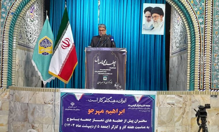 مهرجو:تحقق شعار سال تنها با رویکرد سه‌جانبه گرایی ممکن خواهد بود