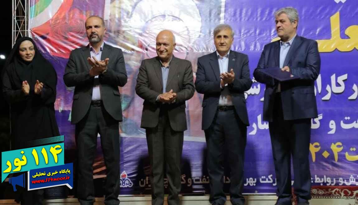 معلمان و مربیان مدارس شش‌گانه حوزه نفت و گاز گچساران تجلیل شدند