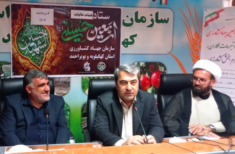 نشست ستاد اربعین جهاد کشاورزی؛ کهگیلویه و بویراحمد در خط مقدم خدمت به زائران نشست ستاد اربعین جهاد کشاورزی؛ کهگیلویه و بویراحمد در خط مقدم خدمت به زائران