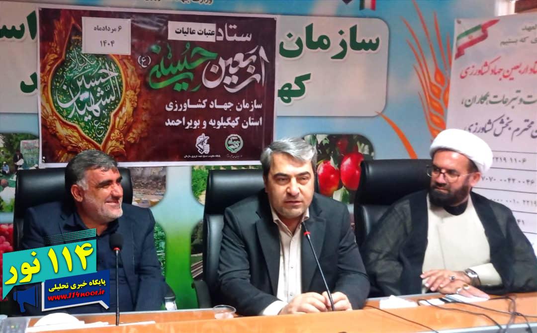 نشست ستاد اربعین جهاد کشاورزی؛ کهگیلویه و بویراحمد در خط مقدم خدمت به زائران 