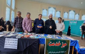 رئیس ارشاد باشت خبر داد :توزیع کتاب رایگان در میان نمازگزاران جمعه شهرستان باشت