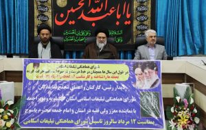 تقدیر نماینده ولی فقیه در استان از اقدامات شورای هماهنگی تبلیغات اسلامی