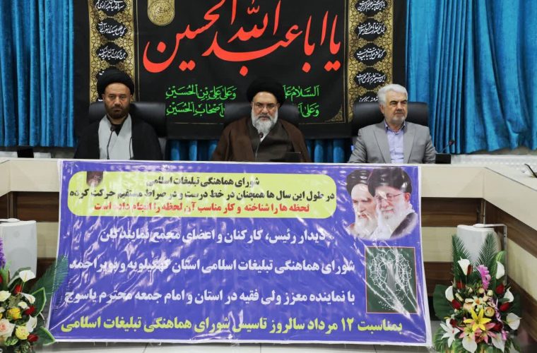 تقدیر نماینده ولی فقیه در استان از اقدامات شورای هماهنگی تبلیغات اسلامی