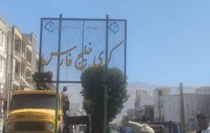 نصب تابلوهای راهنمای محلات؛ گامی در راستای زیباسازی و هویت‌بخشی شهری