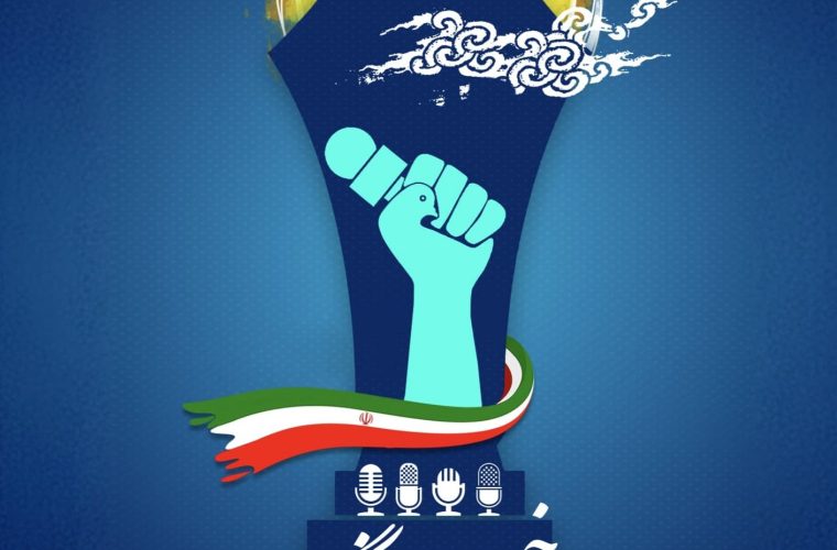 پیام تبریک مدیرعامل شرکت صنایع پلیمر گچساران به مناسبت روز خبرنگار