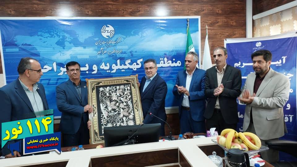 سرپرست مخابرات منطقه کهگیلویه وبویراحمدمنصوب شد/انتصابی از جنس تخصص وتجربه