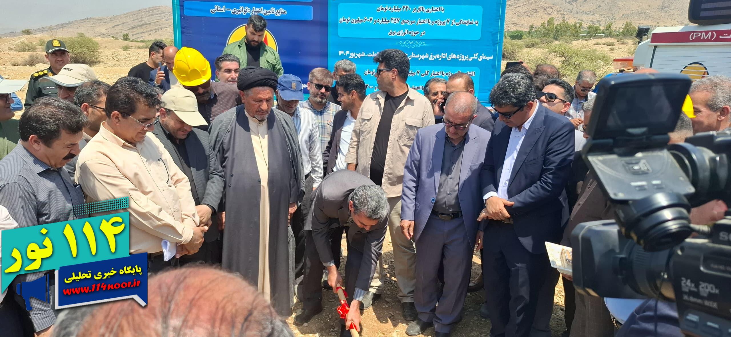 آیین کلنگ زنی احداث نیروگاه پنل خورشیدی ۶ مگاواتی با حضور سید محمد موحد  