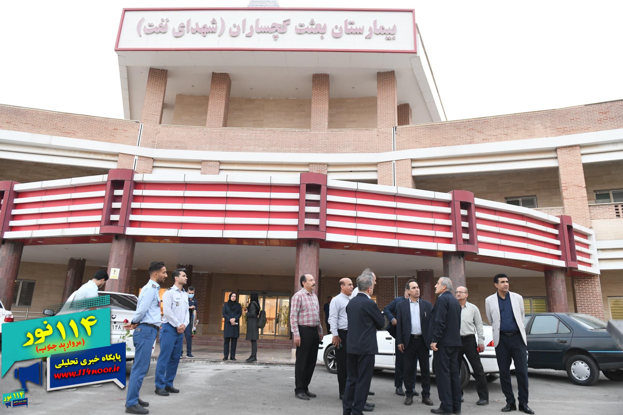 رئیس شبکه بهداشت و درمان صنعت نفت گچساران:نگاه مثبت مدیرعامل و زحمات پرسنل این شرکت در آماده‌سازی بیمارستان جدید جای تقدیر دارد