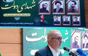 آئین بزرگ داشت شهدای دولت در یاسوج برگزار شد