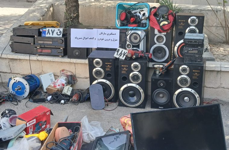 دستگیری سارقان درون خودرو و منازل در گچساران