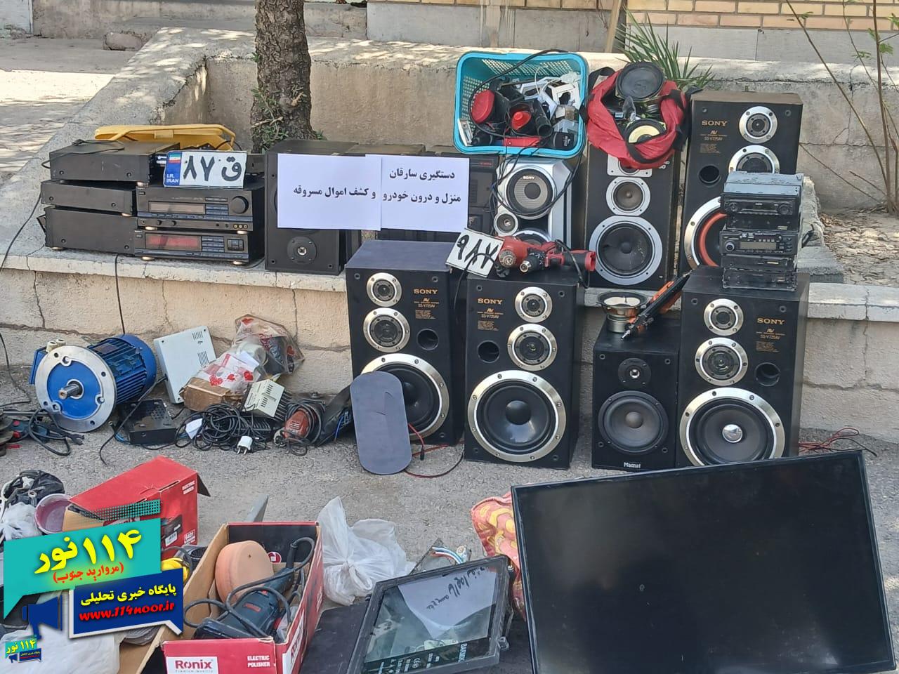 دستگیری سارقان درون خودرو و منازل در گچساران