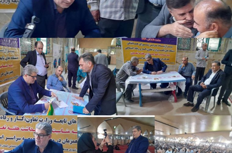 استقرار میز خدمت اداره کل تعاون، کار و رفاه اجتماعی بمناسبت هفته تعاون در محل نماز جمعه یاسوج استقرار میز خدمت اداره کل تعاون، کار و رفاه اجتماعی بمناسبت هفته تعاون در محل نماز جمعه یاسوج