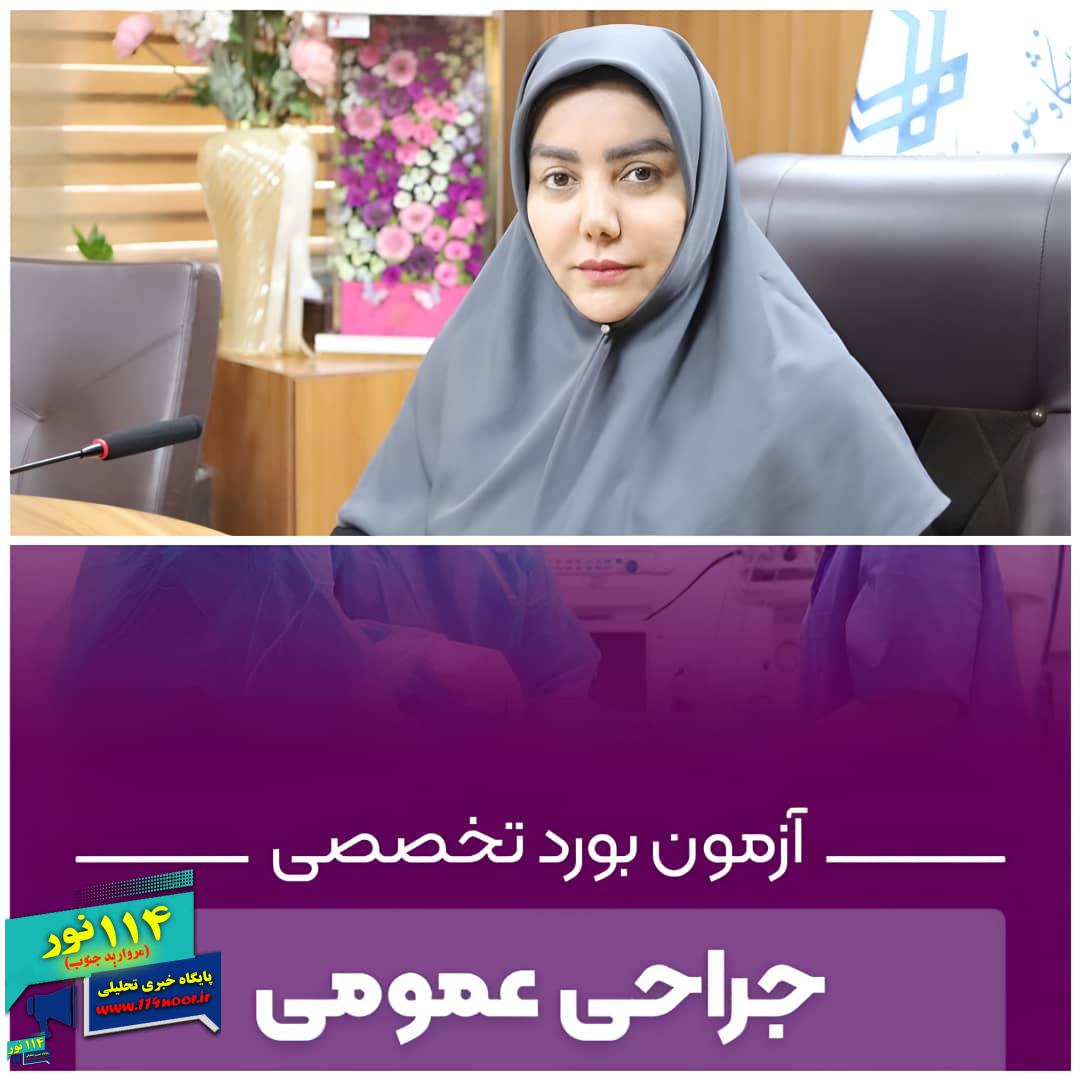 افتخارآفرینی تاریخی در گروه جراحی دانشگاه علوم پزشکی یاسوج