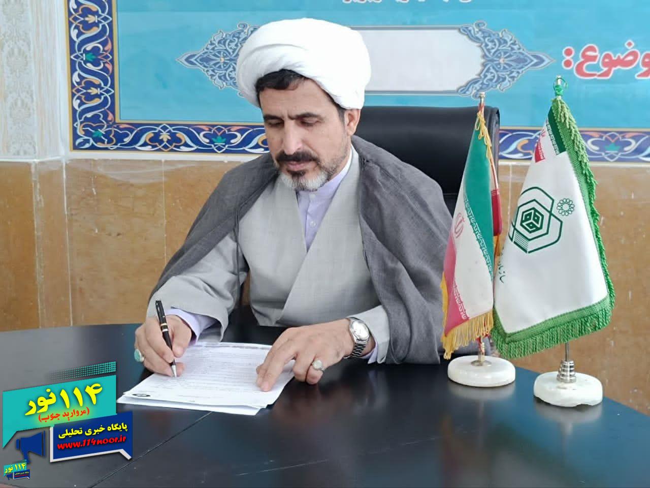 پیام تبریک مدیر کل اوقاف و امور خیریه استان بمناسبت هفته وقف