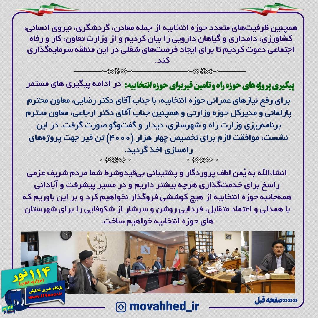 سید محمد موحد و اولویت‌های کاری در تعطیلات اخیر مجلس/نماینده مردم کهگیلویه بزرگ چرا به حوزه انتخابیه نیامد؟