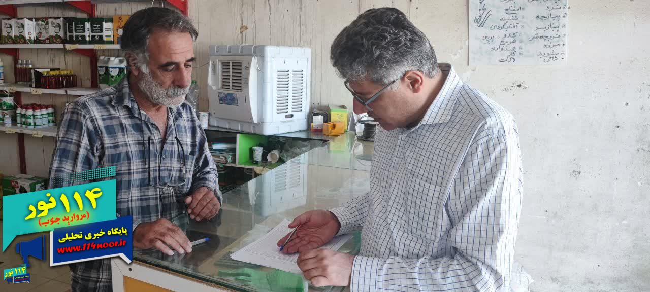 بازدید از داروخانه های گیاهپزشکی شهر یاسوج