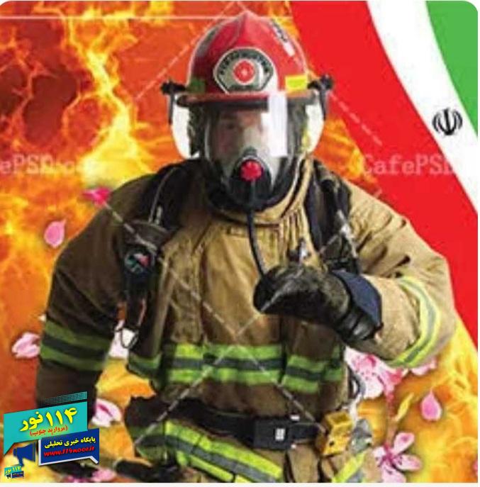 پیام تبریک شهردار دوگنبدان و شورای اسلامی شهر به مناسبت روز آتش‌نشان