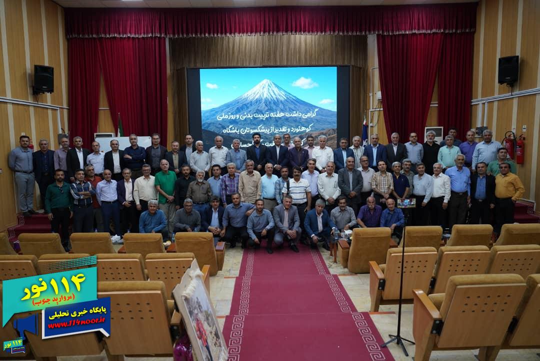 تجلیل از بازنشستگان هیئت کوهنوردی شرکت نفت گچساران: پاسداشت تلاش‌های ماندگار در مسیر سلامت و همدلی