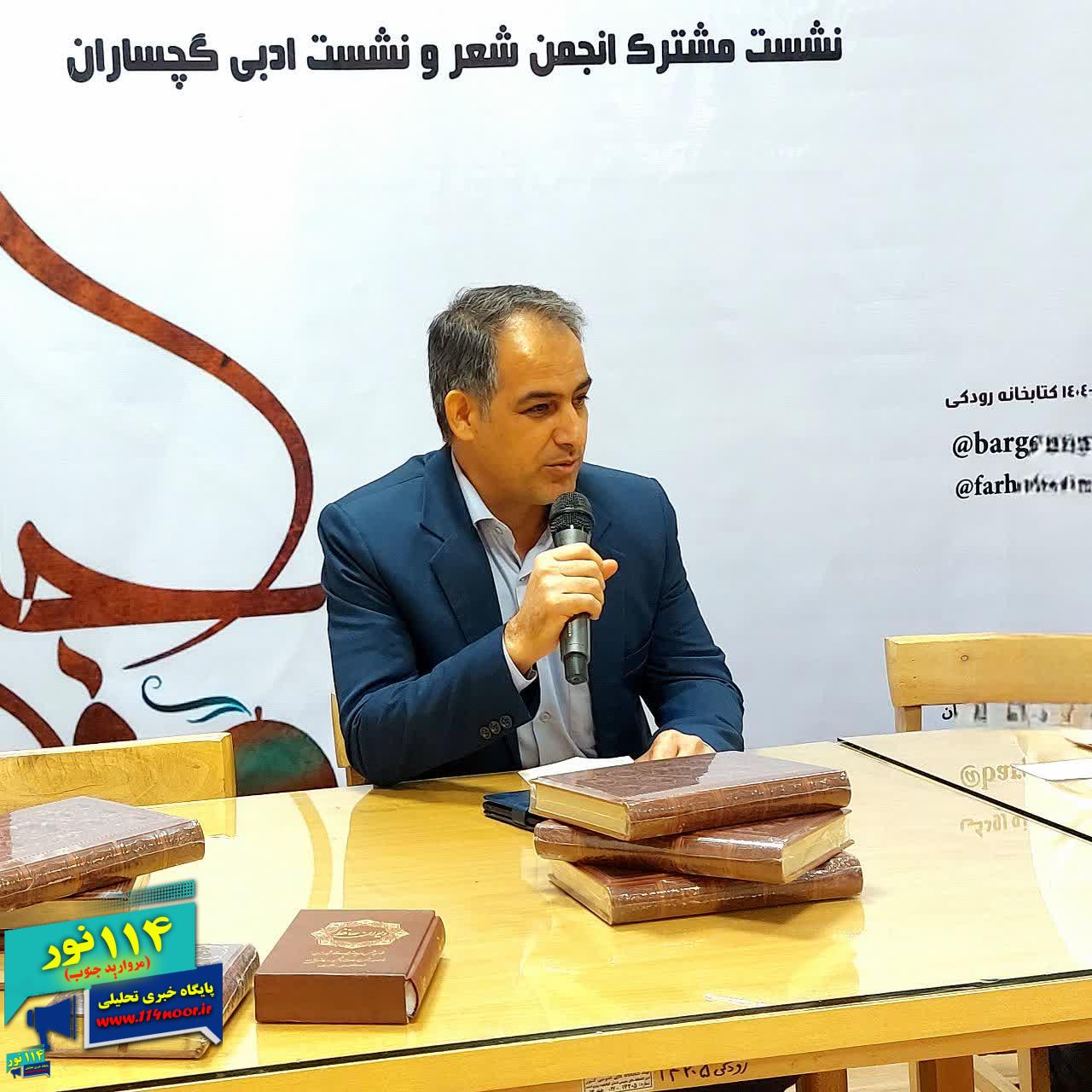 آیین باشکوه بزرگداشت خواجه شمس‌الدین محمد حافظ شیرازی در گچساران برگزار شد