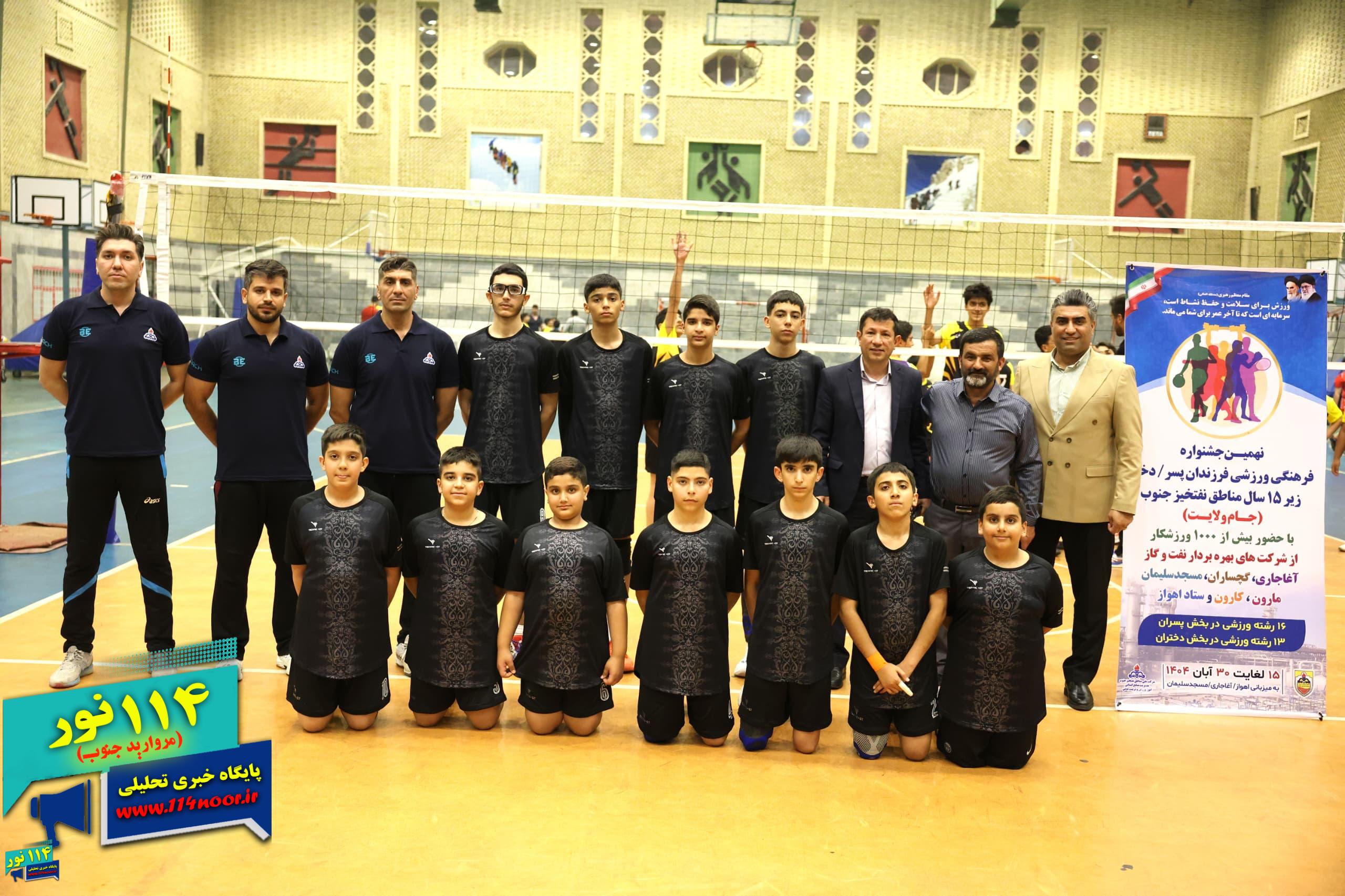 قهرمانی چشمگیر تیم‌های والیبال دختران و پسران نفت و گاز گچساران در مسابقات مناطق نفت‌خیز جنوب