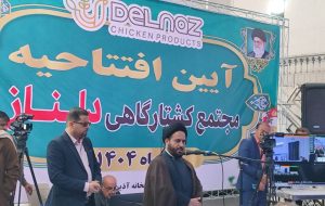 افتتاح بزرگترین مجتمع کشتارگاهی جنوب کشور توسط رئیس جمهور