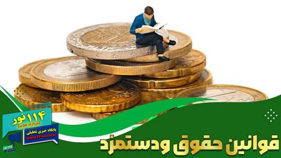 مقدار افزایش حقوق سال ۱۴۰۵ اعلام شد؛ جدول حقوق ۱۴۰۵