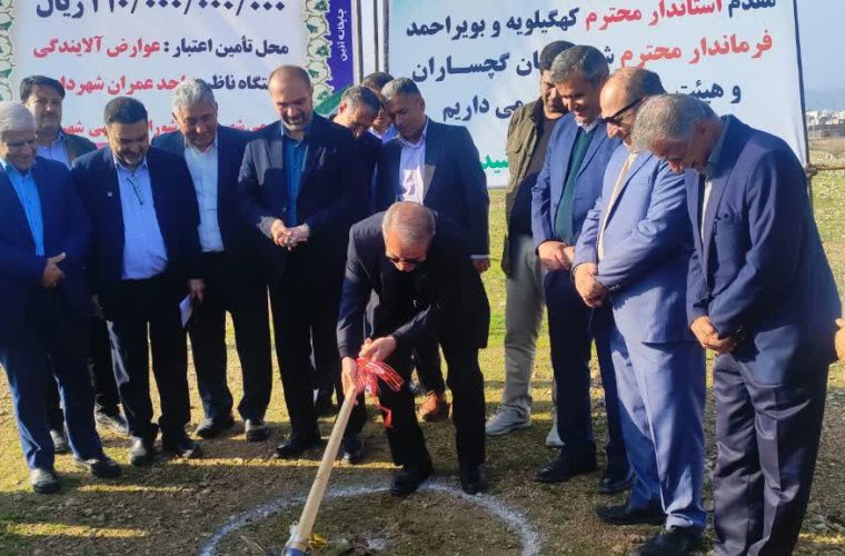 آیین کلنگزنی و افتتاح چند پروژه مهم عمرانی در گچساران آیین کلنگزنی و افتتاح چند پروژه مهم عمرانی در گچساران