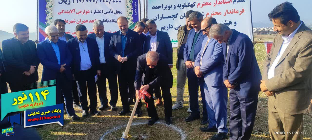 آیین کلنگ‌زنی و افتتاح چند پروژه مهم عمرانی در گچساران 