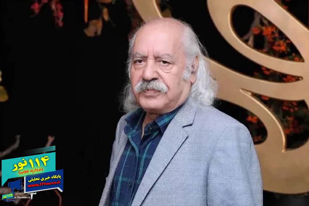 بهزاد فراهانی، هنرمند پیشکسوت تئاتر:*کشتن کودکان مدرسه میناب، چیزی جز تروریسم نیست*