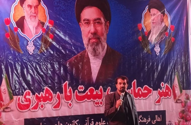 اجتماع عظیم اهالی فرهنگ ،هنر،رسانه،مؤسسات و کانون های مساجد اداره فرهنگ و ارشاد اسلامی شهرستان لنده تحت عنوان هنر حماسی ،بیعت با رهبری اجتماع عظیم اهالی فرهنگ ،هنر،رسانه،مؤسسات و کانون های مساجد اداره فرهنگ و ارشاد اسلامی شهرستان لنده تحت عنوان هنر حماسی ،بیعت با رهبری