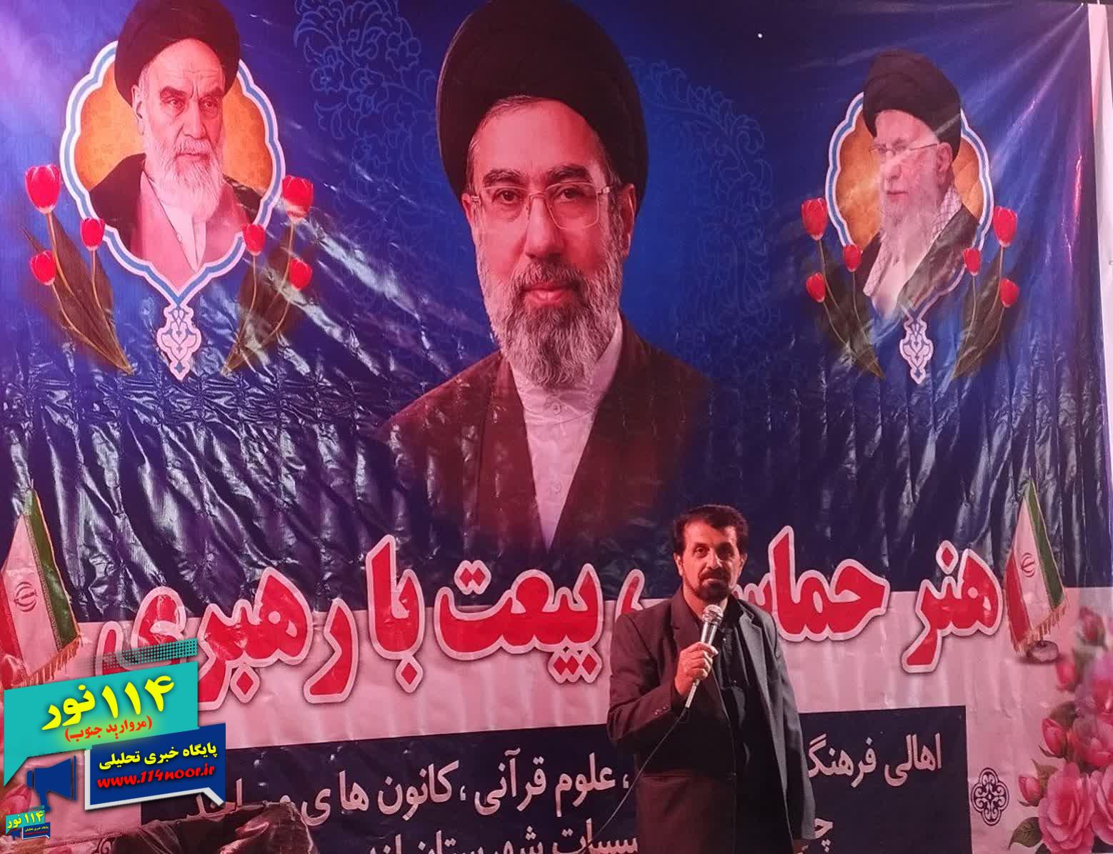 اجتماع عظیم اهالی فرهنگ ،هنر،رسانه،مؤسسات و کانون های مساجد اداره فرهنگ و ارشاد اسلامی شهرستان لنده تحت عنوان هنر حماسی ،بیعت با رهبری 