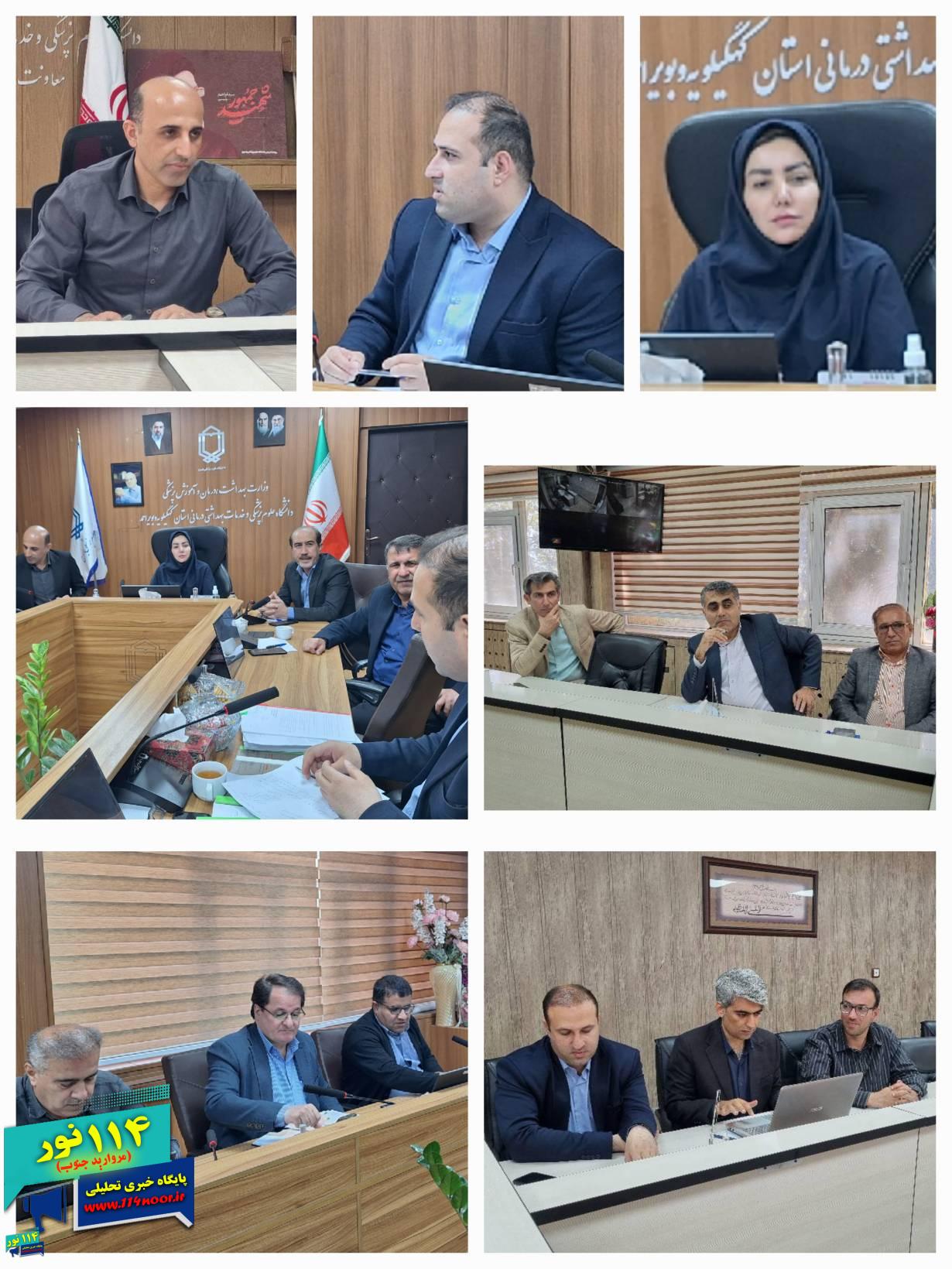 جلسه بررسی مشکلات حوزه بهداشت و درمان شهرستان گچساران