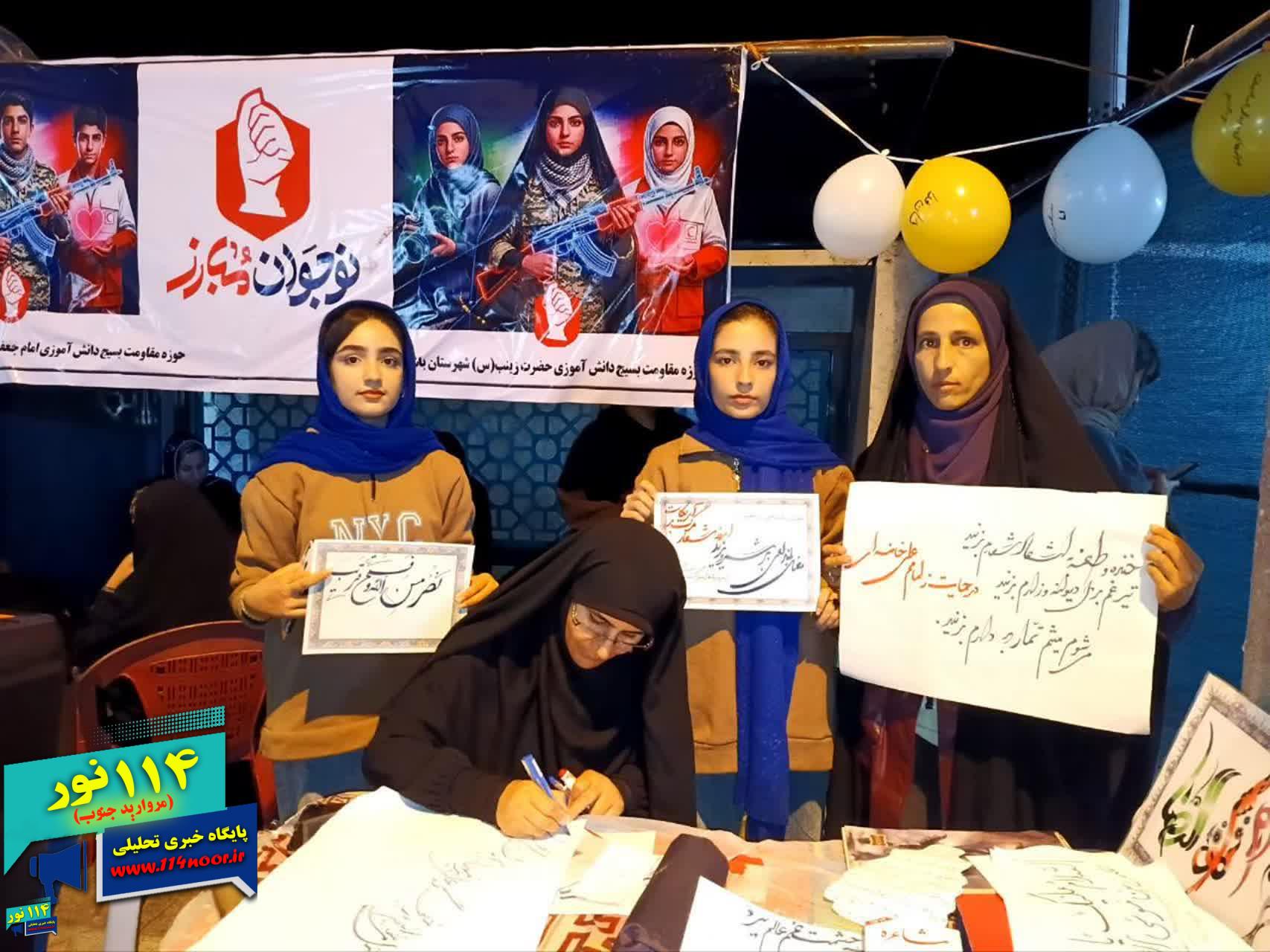 رئیس ارشاد باشت: هنرمندان خوشنویس باشتی در میدان اقتدار جنگ رمضان و رهبر شهید را خوشنویسی کردند