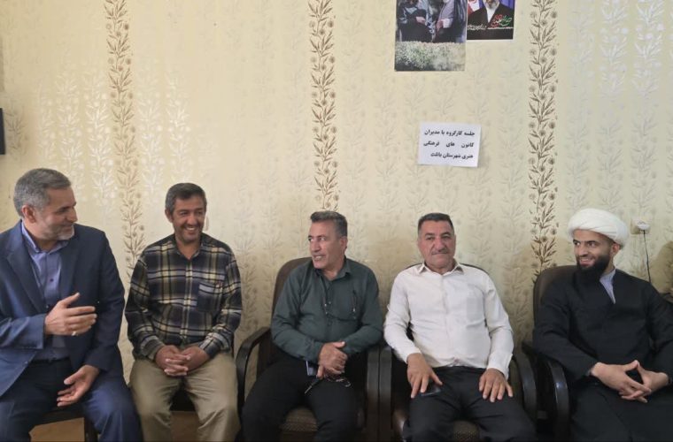 برگزاری جلسه کارگروه کانون‌های فرهنگی هنری در باشت با حضور رئیس اداره ارشاد اسلامی