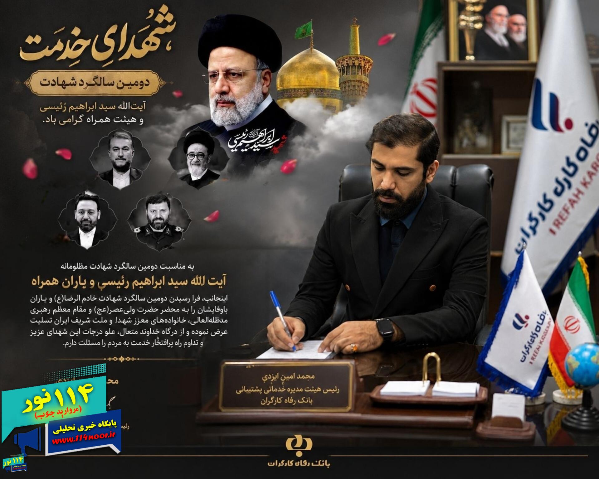 ایزدی: مسیر شهدای خدمت، راه پیشرفت کشور است
