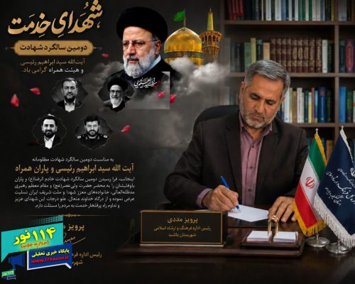 مددی: روایت خدمت در حافظه فرهنگی ملت ماندگار شد